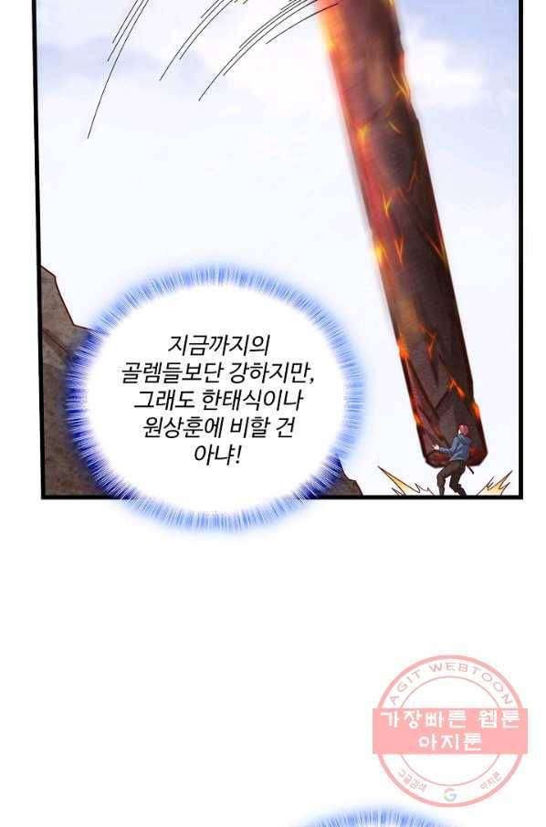 현질해서 최강으로 레벨업 133화 35
