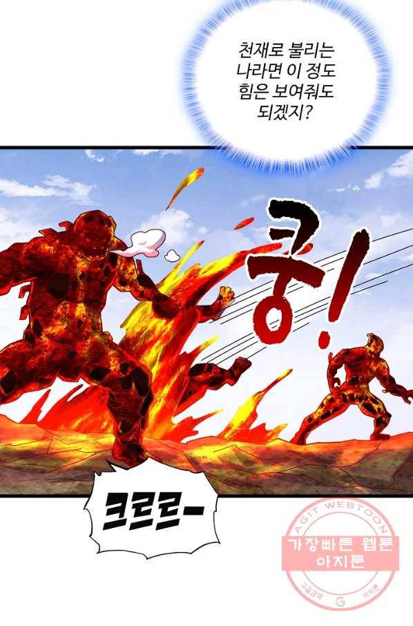 현질해서 최강으로 레벨업 133화 36