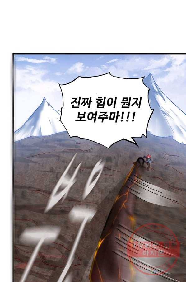 현질해서 최강으로 레벨업 133화 37