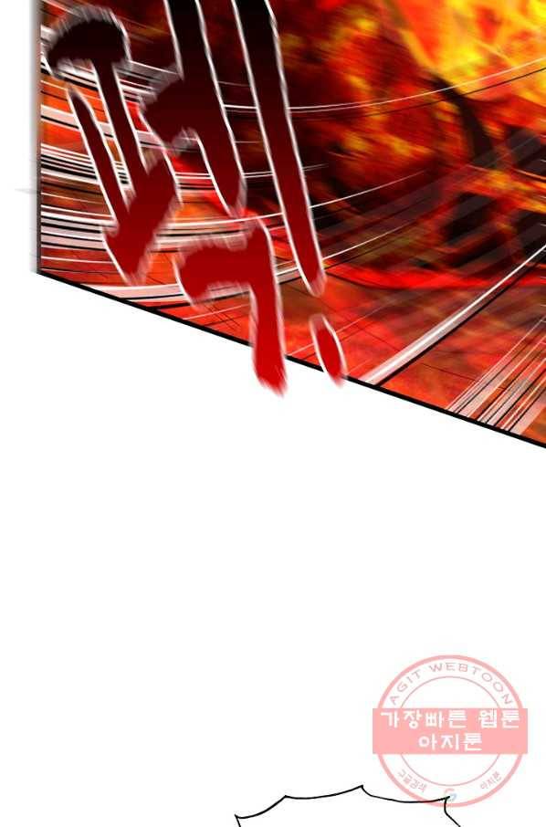 현질해서 최강으로 레벨업 133화 39