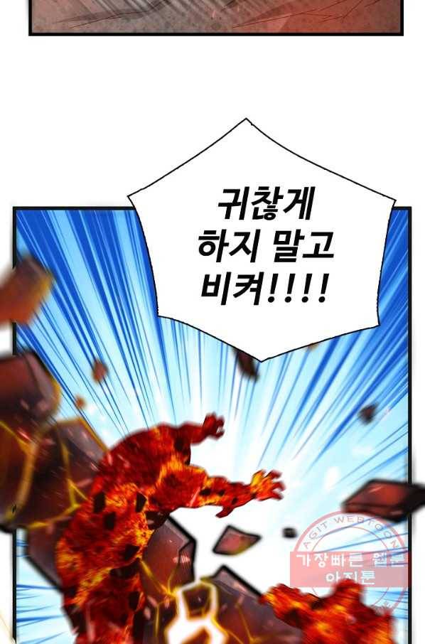 현질해서 최강으로 레벨업 133화 41