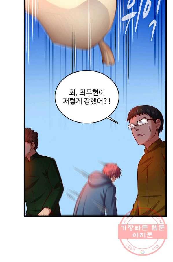현질해서 최강으로 레벨업 133화 43