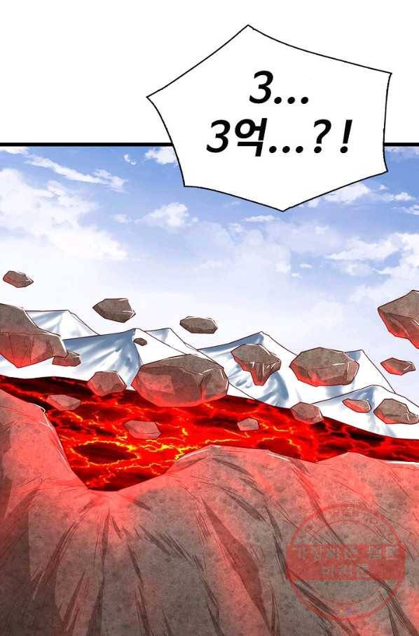 현질해서 최강으로 레벨업 133화 47
