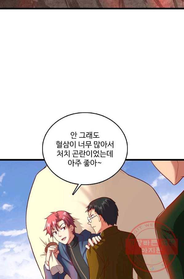현질해서 최강으로 레벨업 133화 48