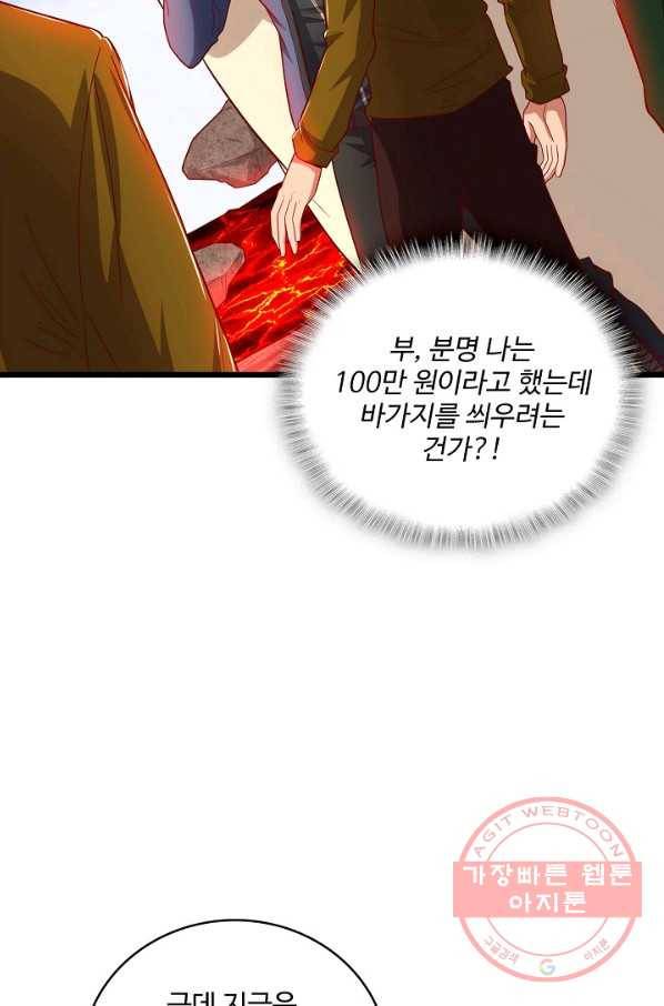 현질해서 최강으로 레벨업 133화 49