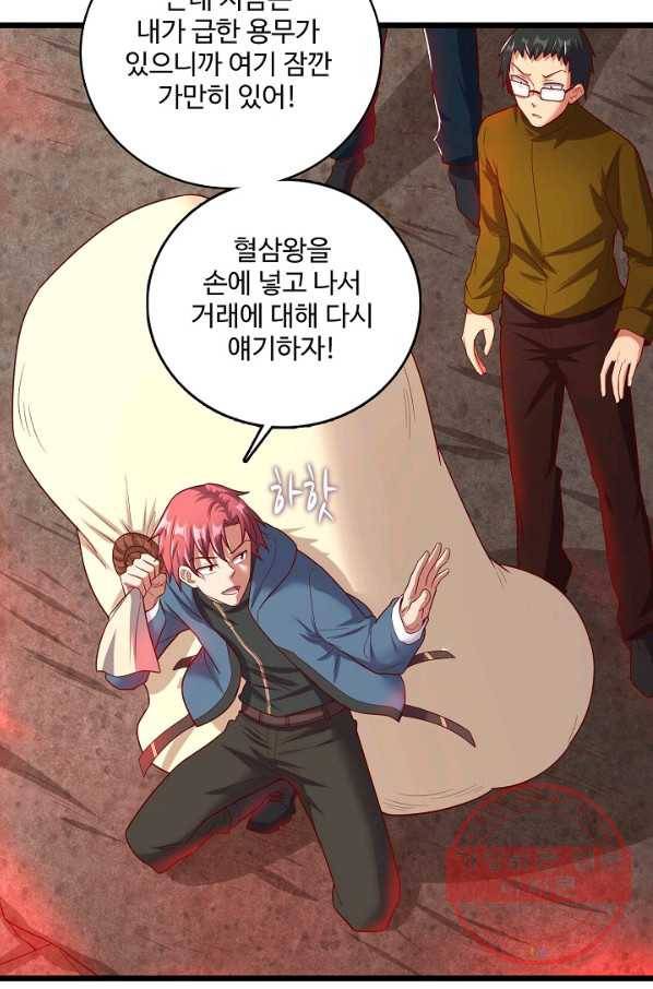 현질해서 최강으로 레벨업 133화 50