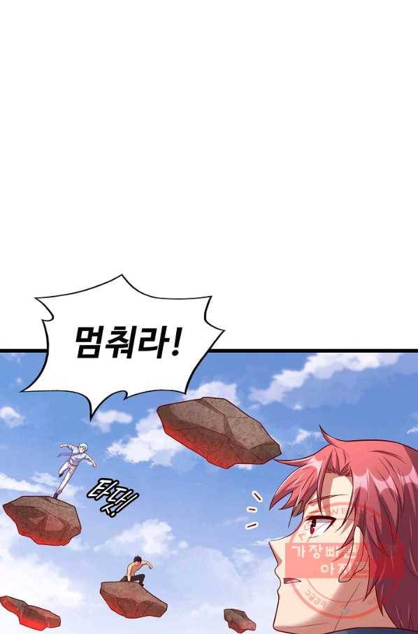 현질해서 최강으로 레벨업 133화 51