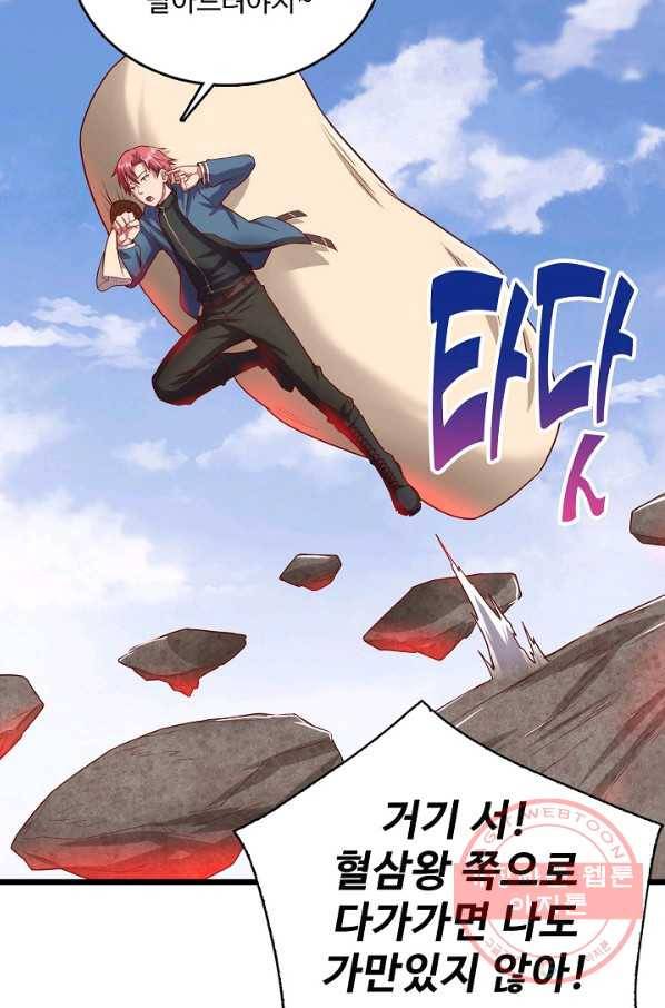 현질해서 최강으로 레벨업 133화 53