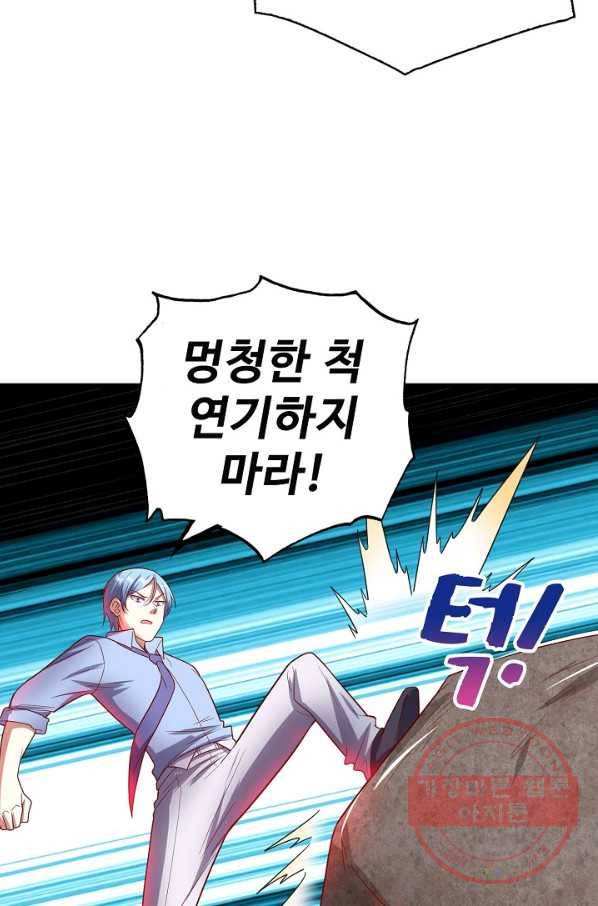 현질해서 최강으로 레벨업 133화 54