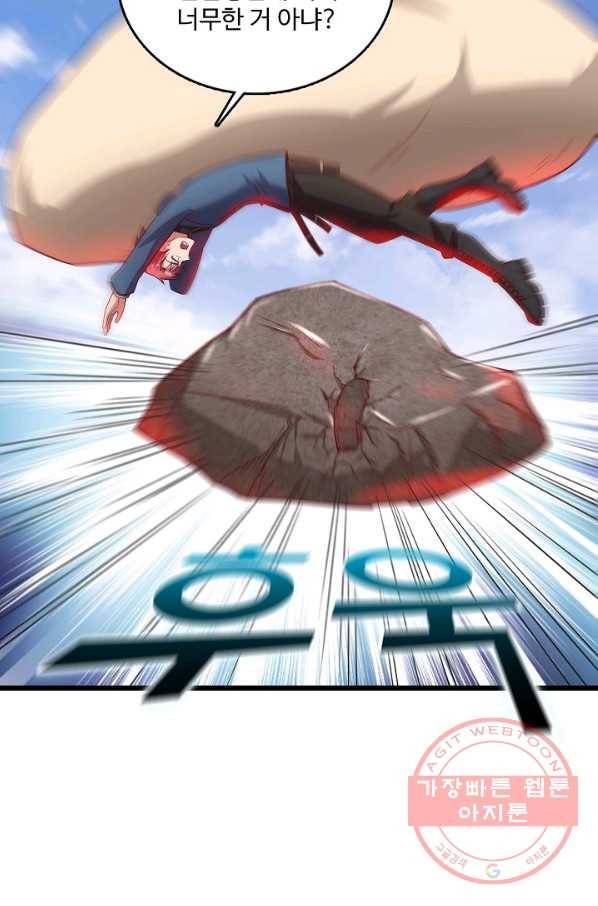 현질해서 최강으로 레벨업 133화 56