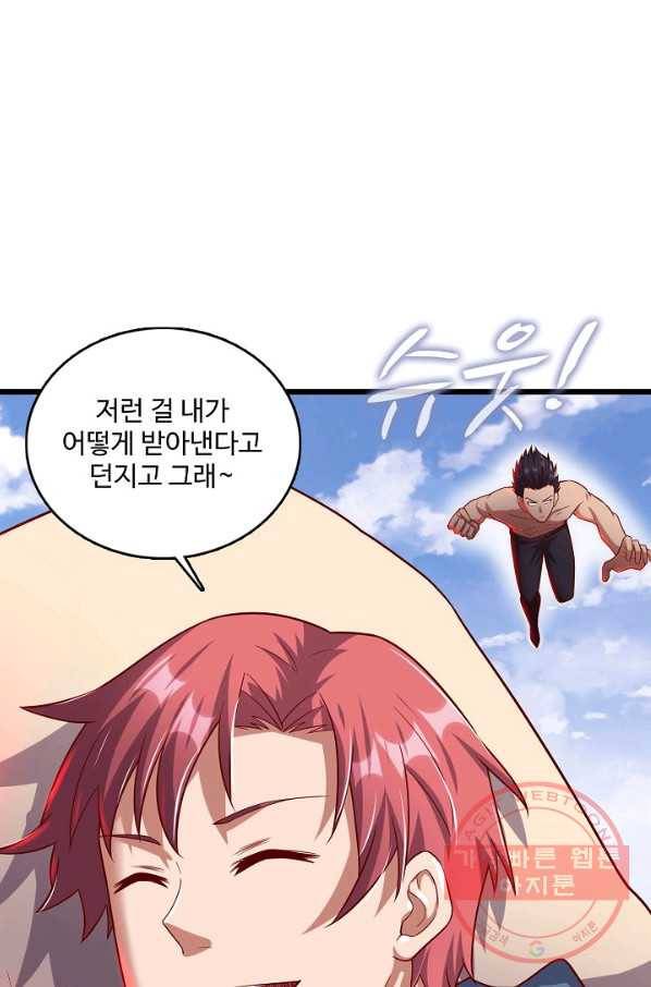 현질해서 최강으로 레벨업 133화 57