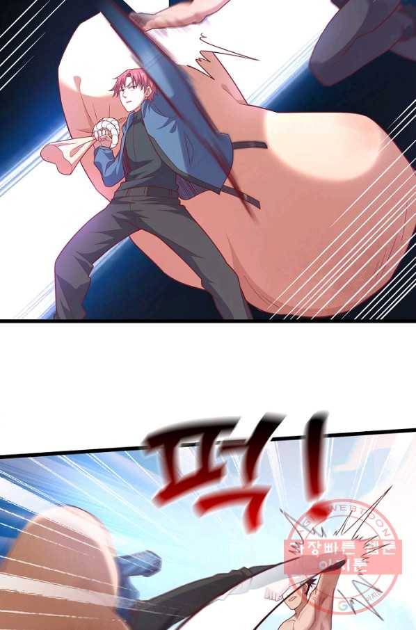 현질해서 최강으로 레벨업 133화 59