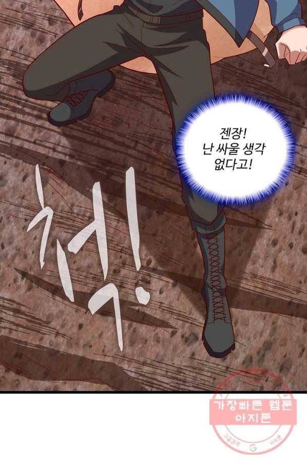 현질해서 최강으로 레벨업 133화 63