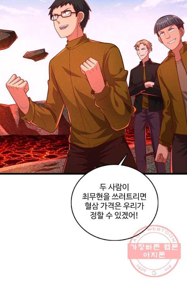 현질해서 최강으로 레벨업 133화 66