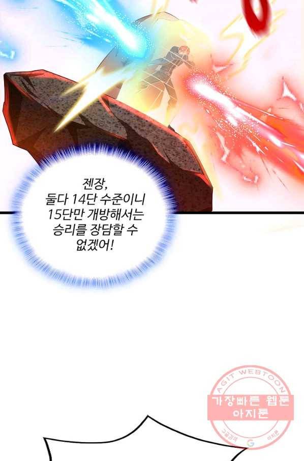현질해서 최강으로 레벨업 133화 71
