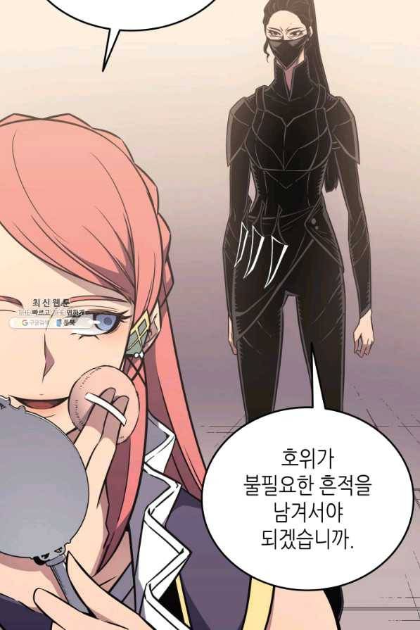 4000년 만에 귀환한 대마도사 113화 5