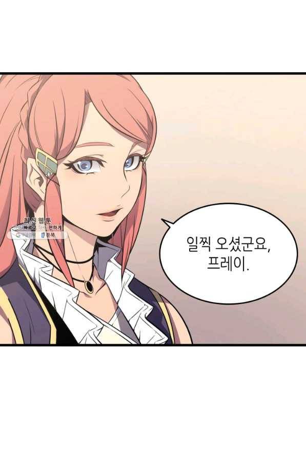 4000년 만에 귀환한 대마도사 113화 12