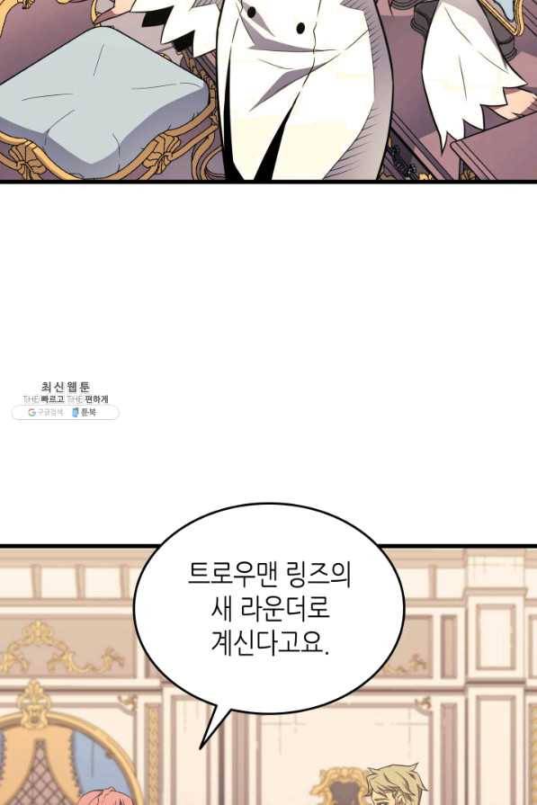 4000년 만에 귀환한 대마도사 113화 15