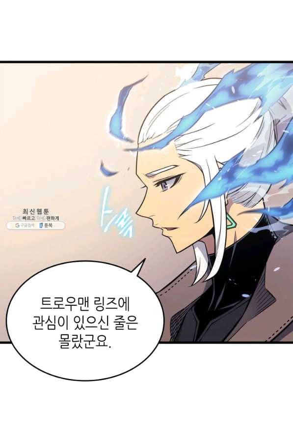 4000년 만에 귀환한 대마도사 113화 17