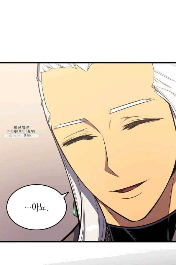 4000년 만에 귀환한 대마도사 113화 22