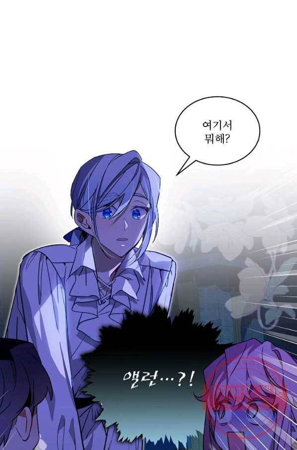 비선실세 레이디 30화 1