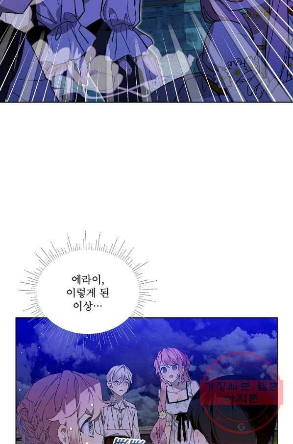 비선실세 레이디 30화 2