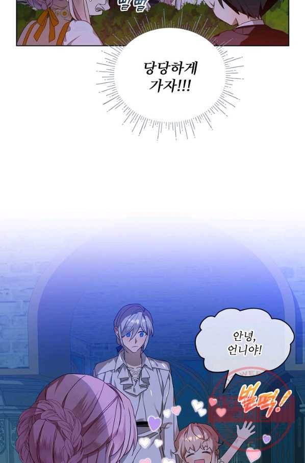 비선실세 레이디 30화 3