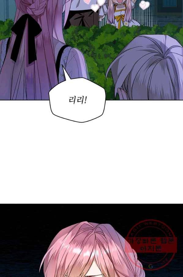비선실세 레이디 30화 4