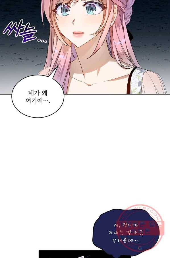 비선실세 레이디 30화 5