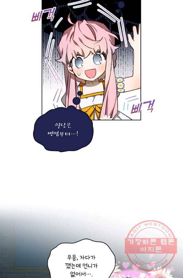 비선실세 레이디 30화 6