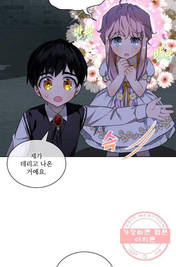 비선실세 레이디 30화 7