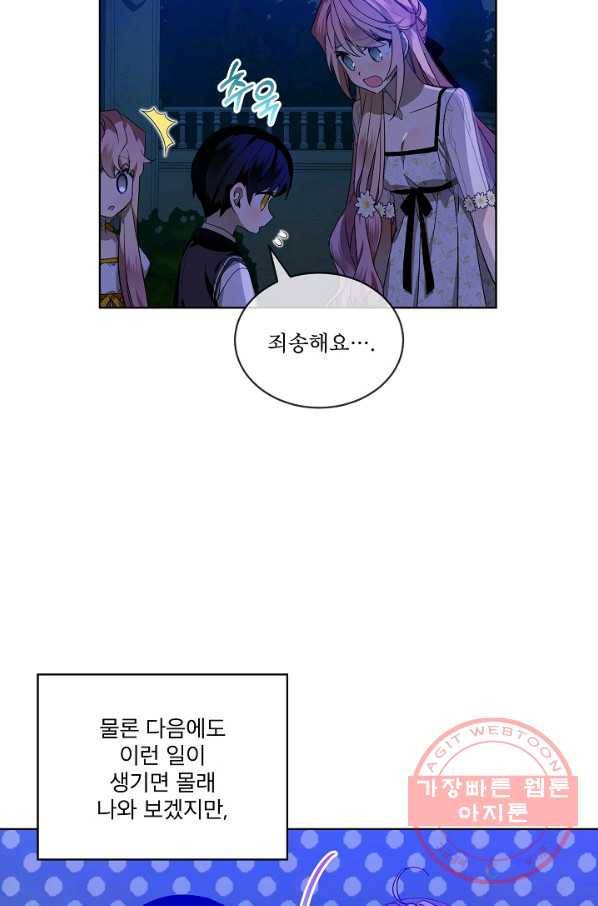 비선실세 레이디 30화 10