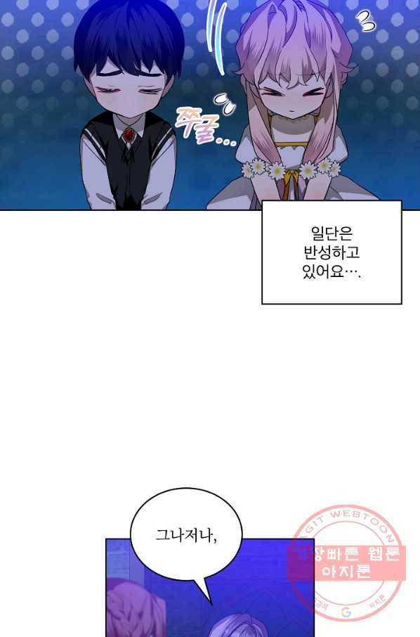 비선실세 레이디 30화 11