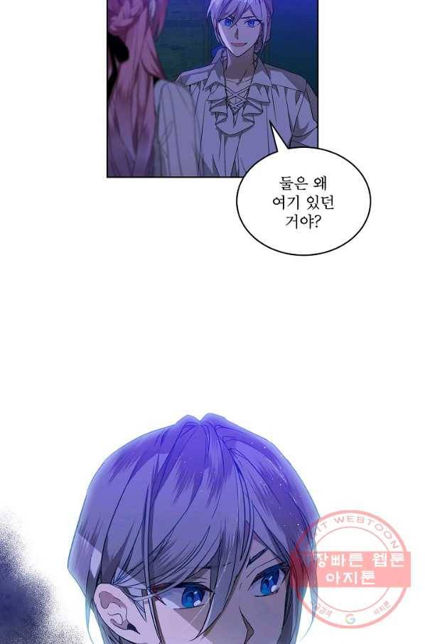 비선실세 레이디 30화 12