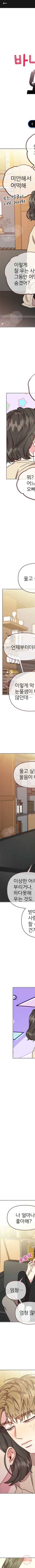 독고3 97화 1
