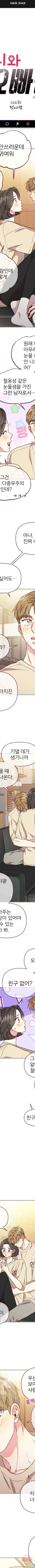독고3 97화 2