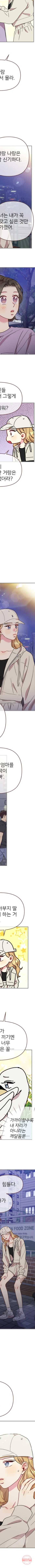 독고3 97화 9
