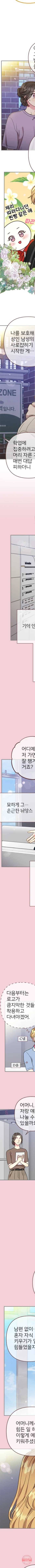 독고3 97화 10