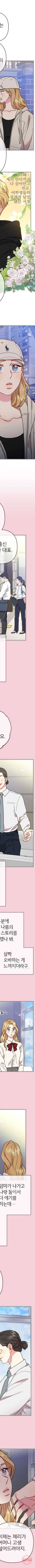 독고3 97화 12