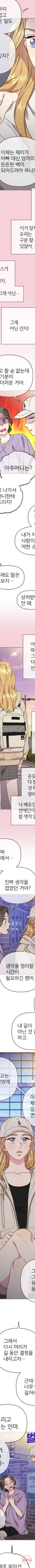 독고3 97화 14