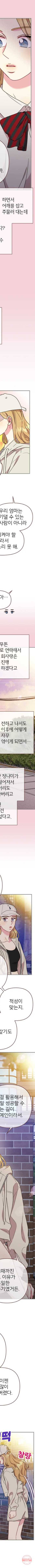 독고3 97화 15