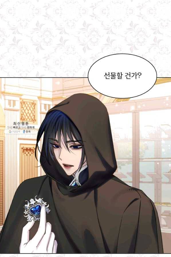 레이디 생존의 법칙 63화 7