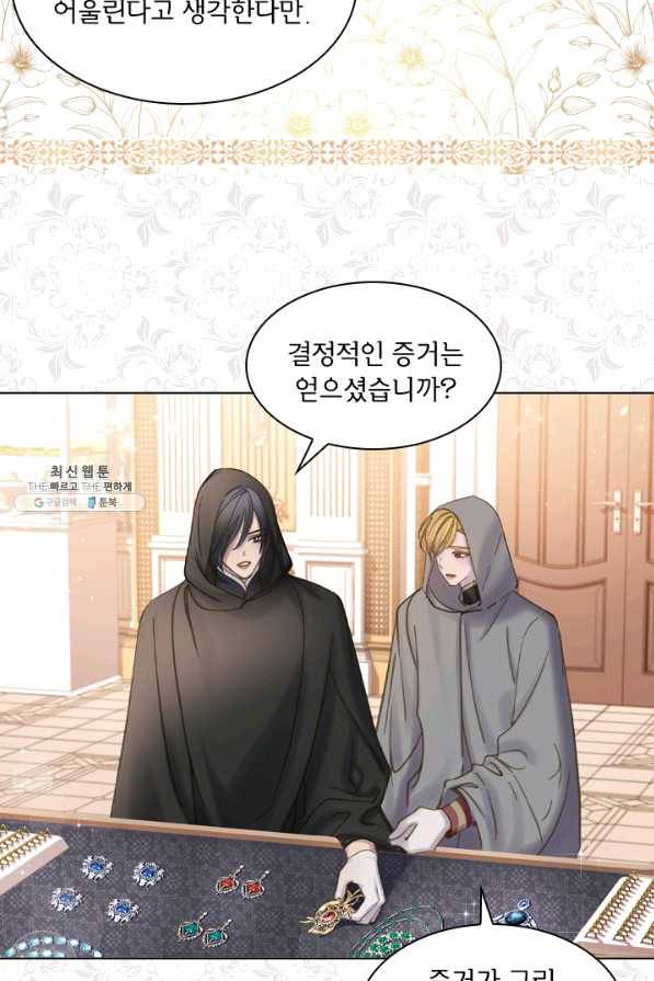 레이디 생존의 법칙 63화 9
