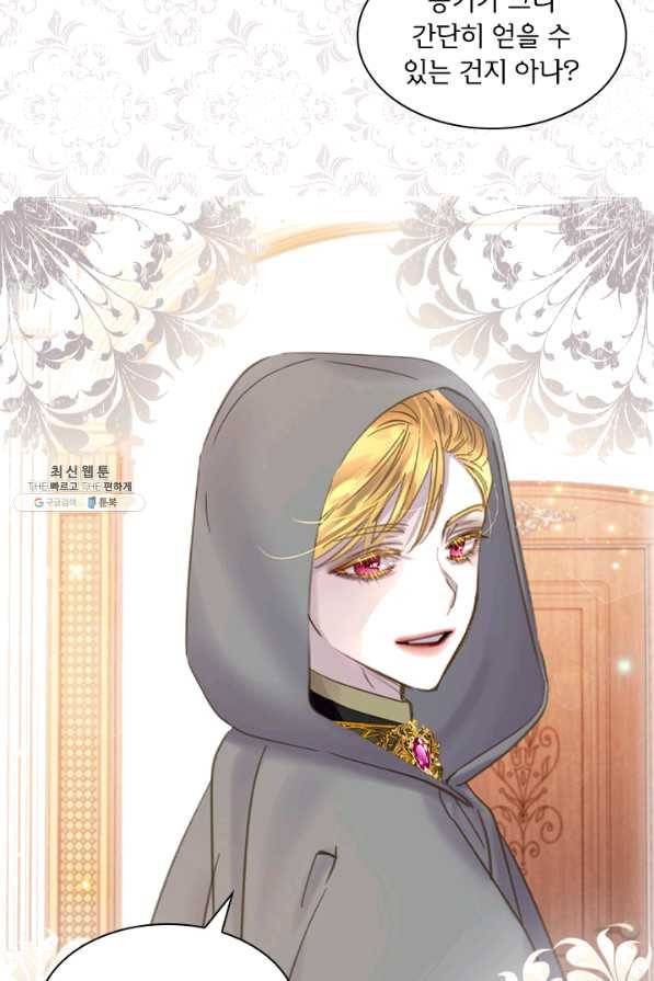 레이디 생존의 법칙 63화 10