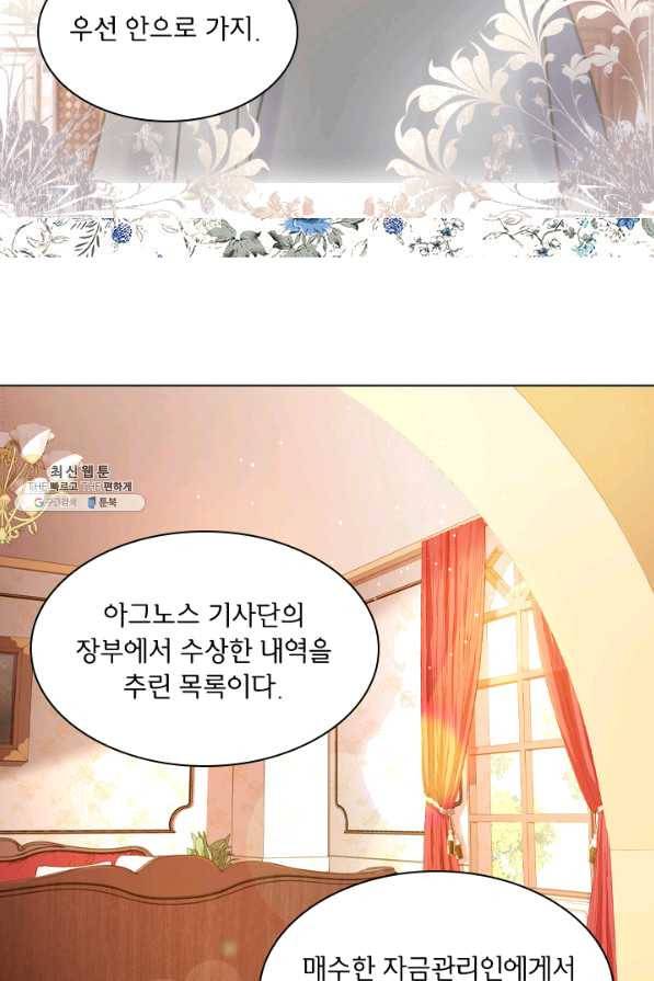 레이디 생존의 법칙 63화 11
