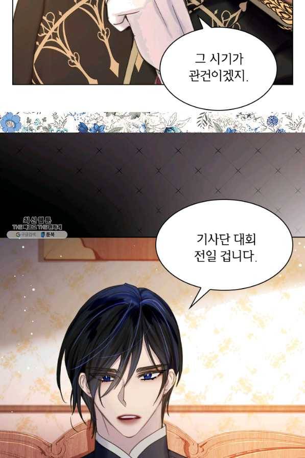 레이디 생존의 법칙 63화 14