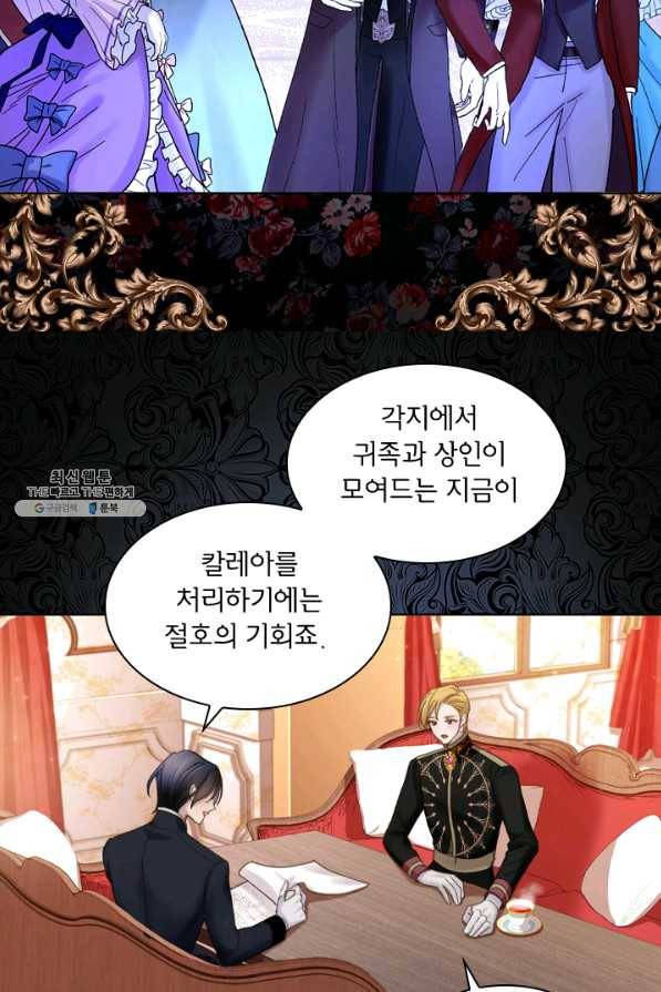레이디 생존의 법칙 63화 16