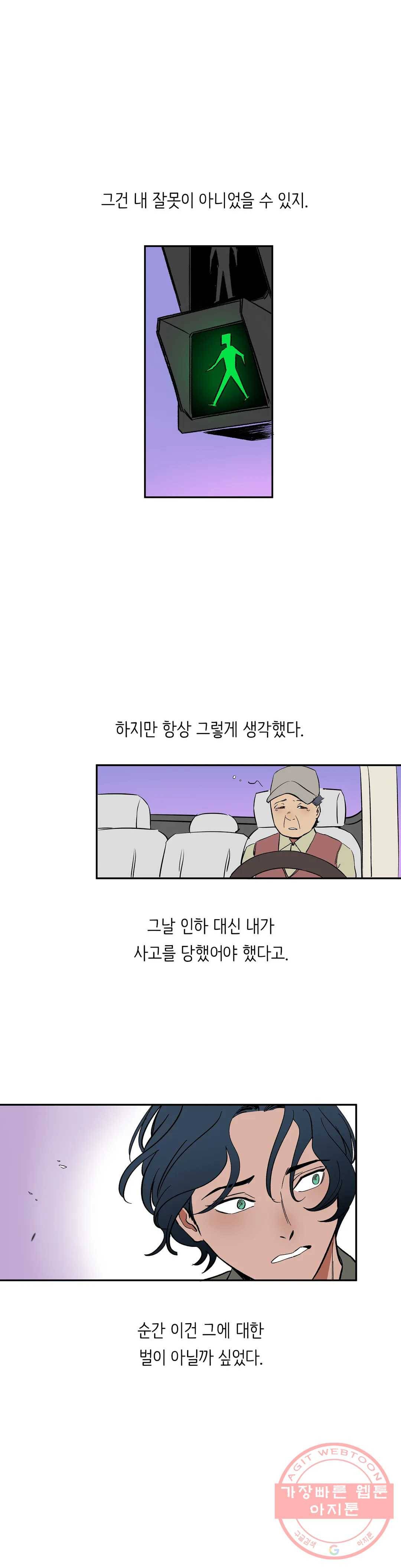 천상의 마이로드 14화 1