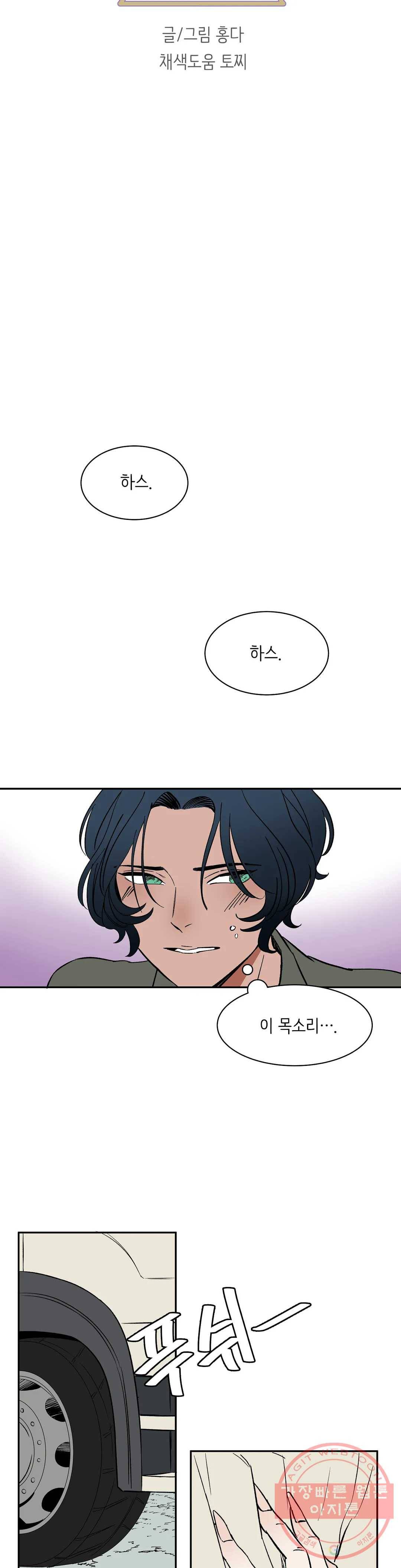 천상의 마이로드 14화 4