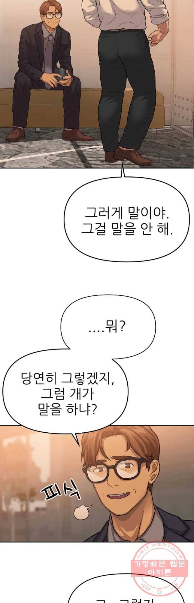 무지개다리 파수꾼 48화 21